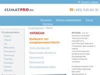 ������������ Hitachi. Climatpro.ru - ������� � ��������� ������������� � �����-������.